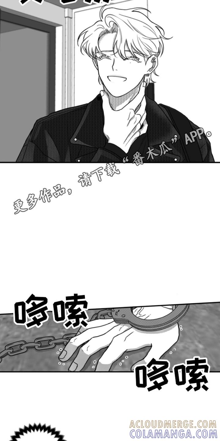 第11章：思考-疯狂禁锢-eiaoheba（第5张）