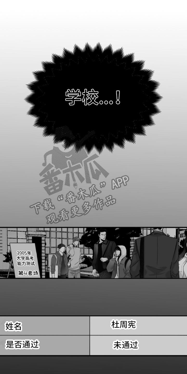 第11章：思考-疯狂禁锢-eiaoheba（第8张）