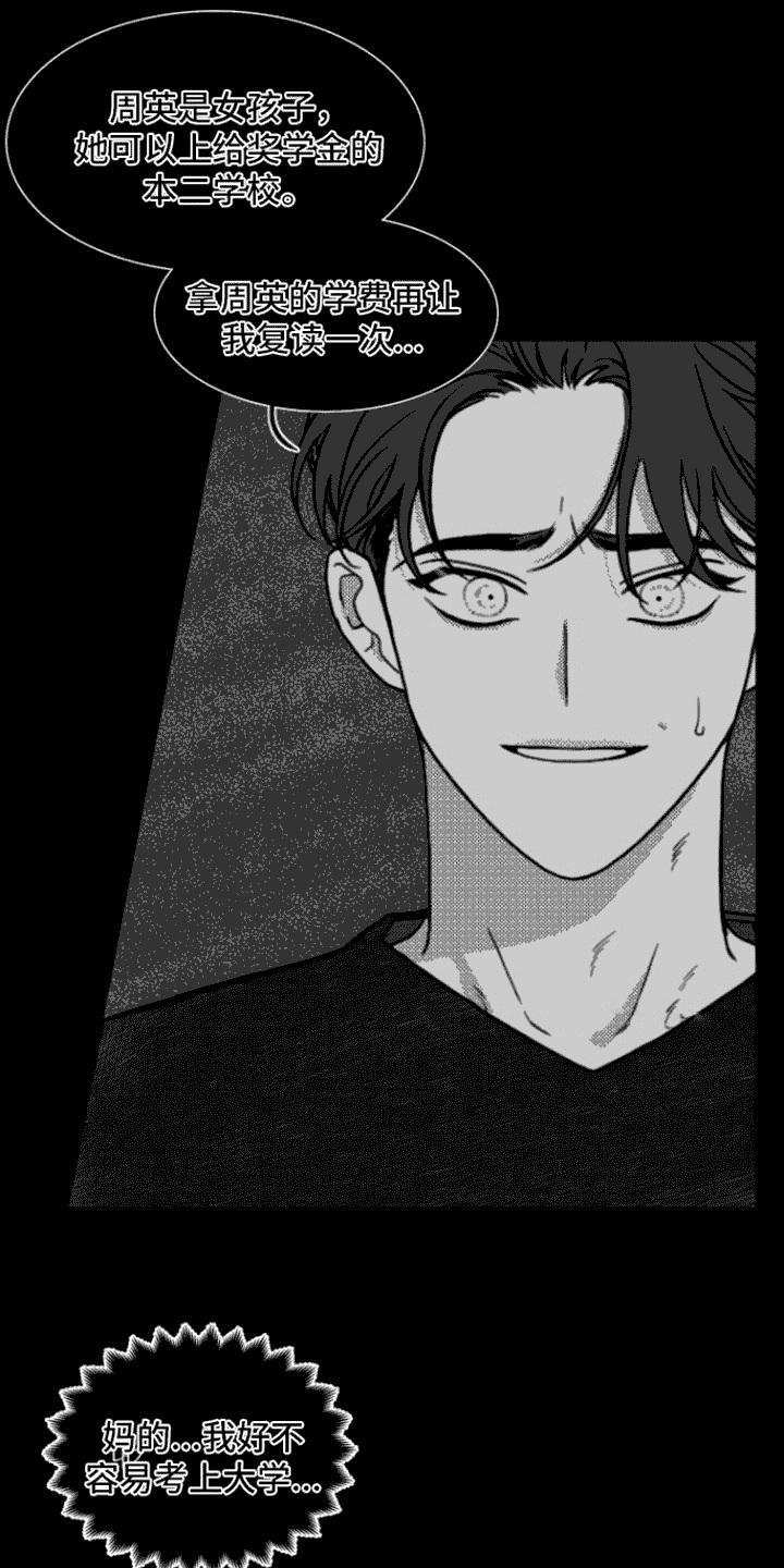 第11章：思考-疯狂禁锢-eiaoheba（第10张）
