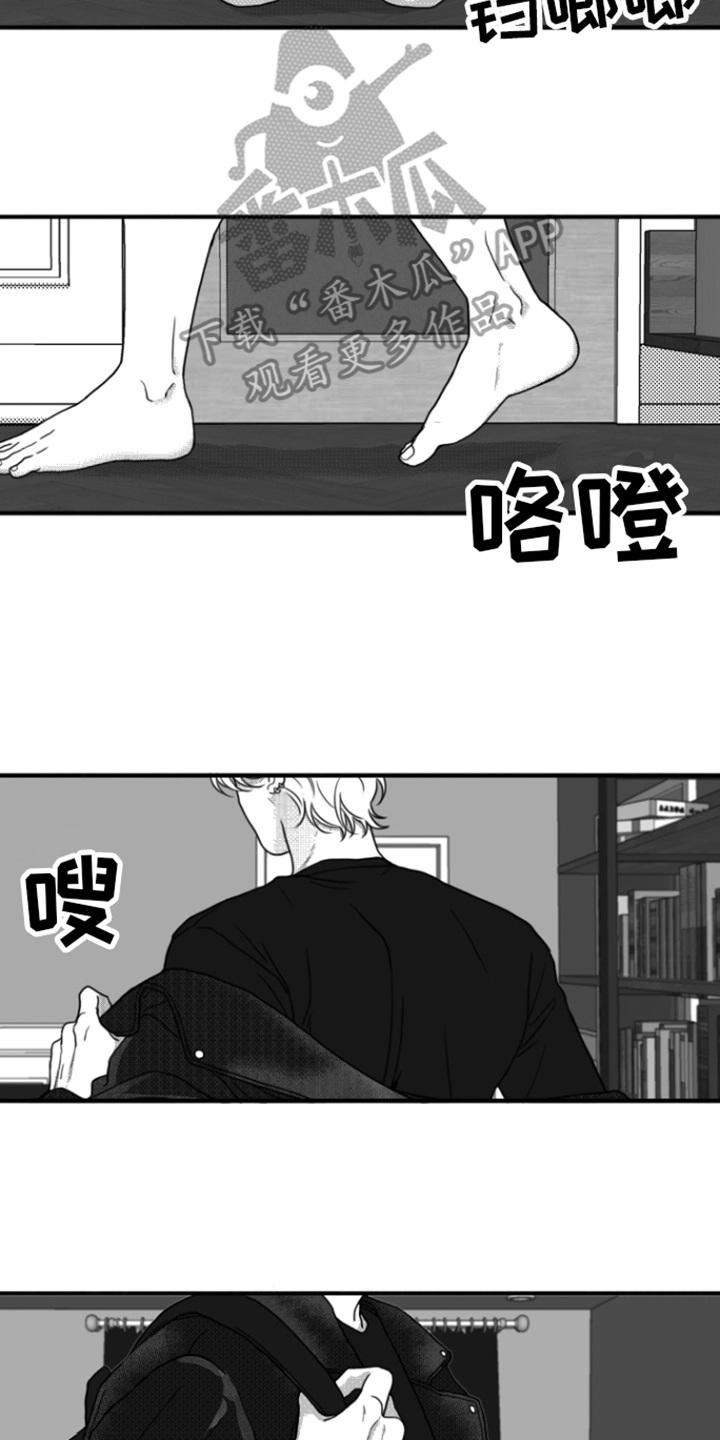 第11章：思考-疯狂禁锢-eiaoheba（第2张）