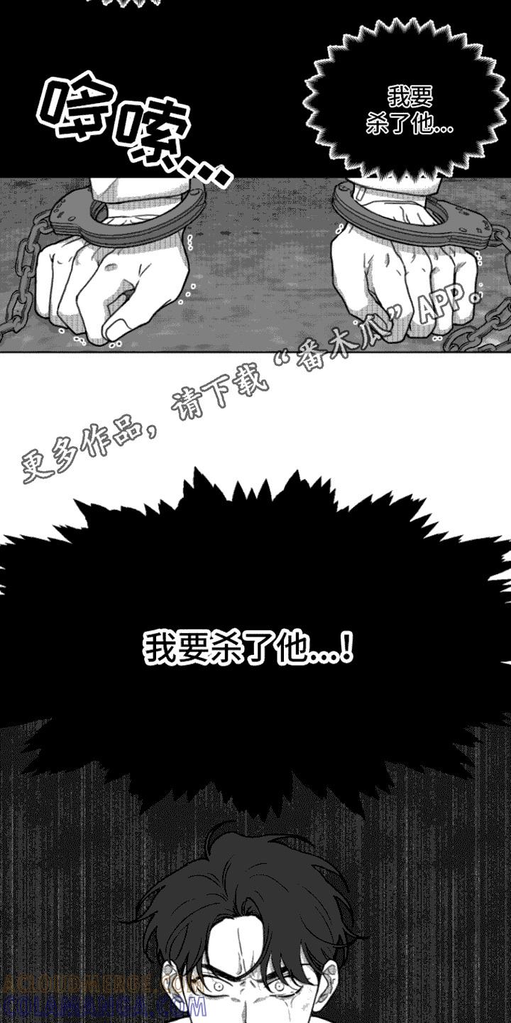 第11章：思考-疯狂禁锢-eiaoheba（第11张）