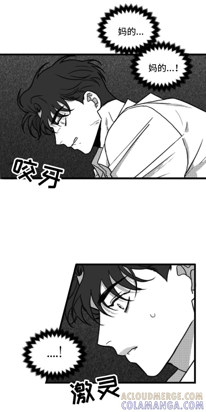 第11章：思考-疯狂禁锢-eiaoheba（第7张）