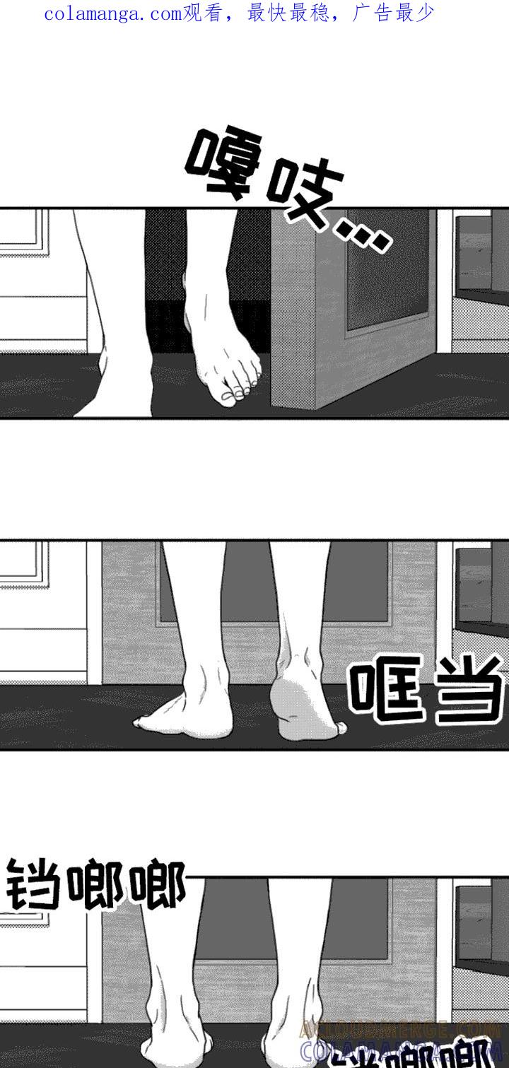 第11章：思考-疯狂禁锢-eiaoheba（第1张）