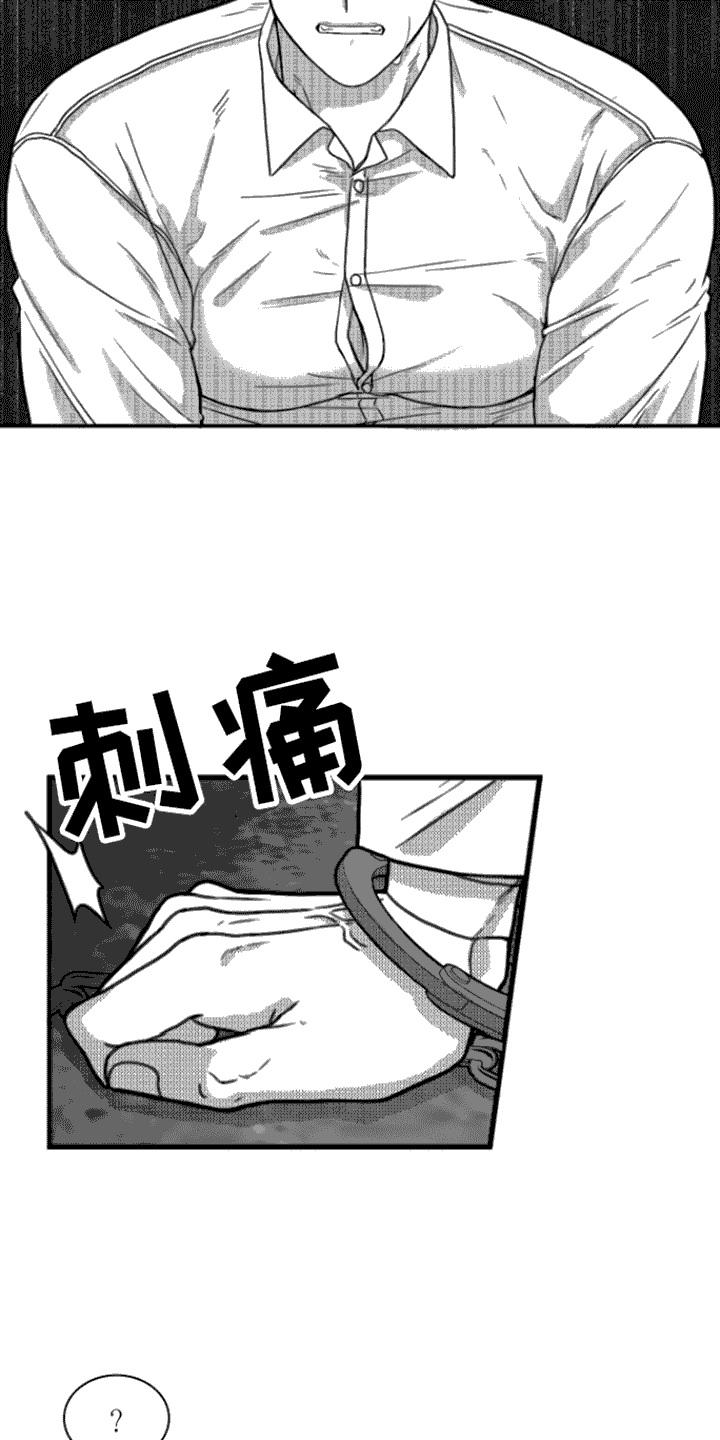 第11章：思考-疯狂禁锢-eiaoheba（第12张）