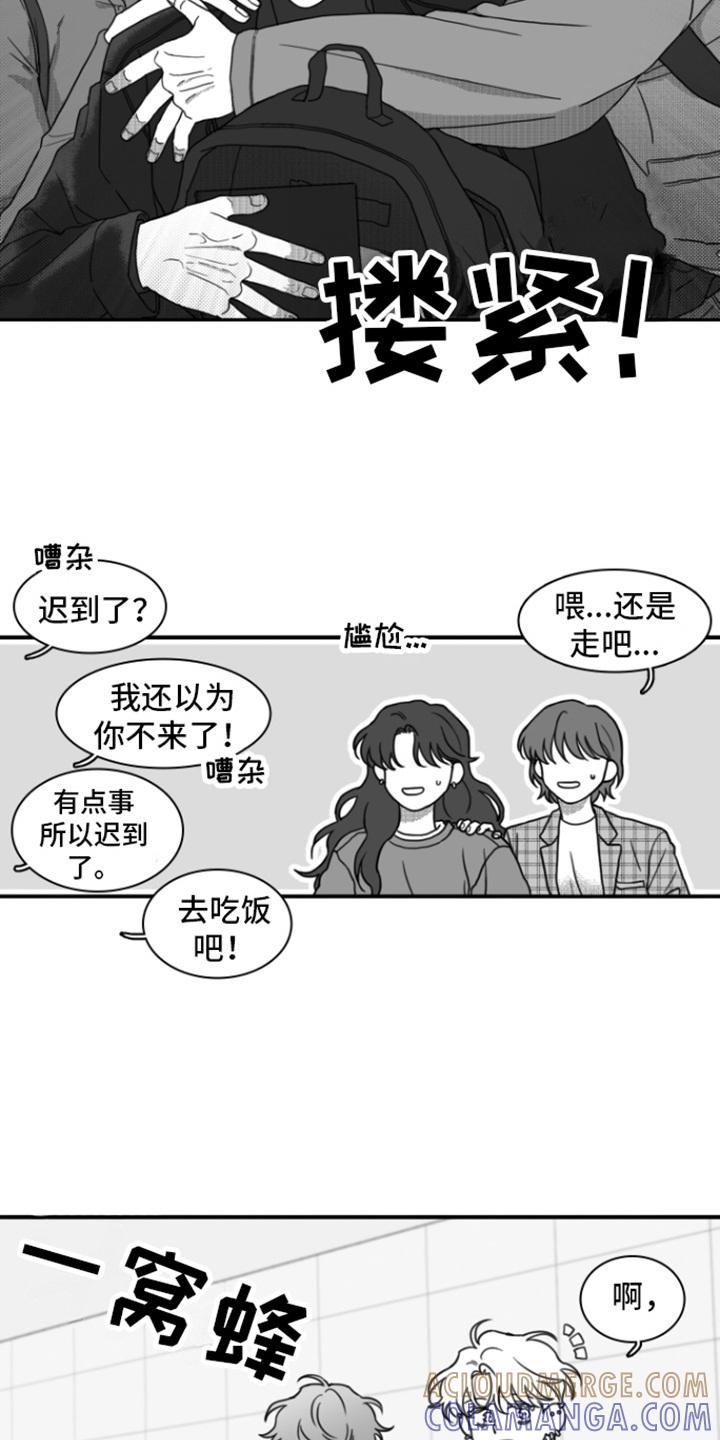 第12章：迟到-疯狂禁锢-eiaoheba（第9张）