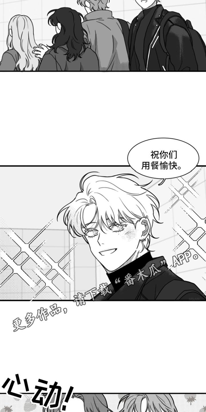第12章：迟到-疯狂禁锢-eiaoheba（第10张）