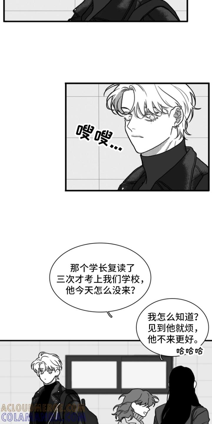 第12章：迟到-疯狂禁锢-eiaoheba（第15张）