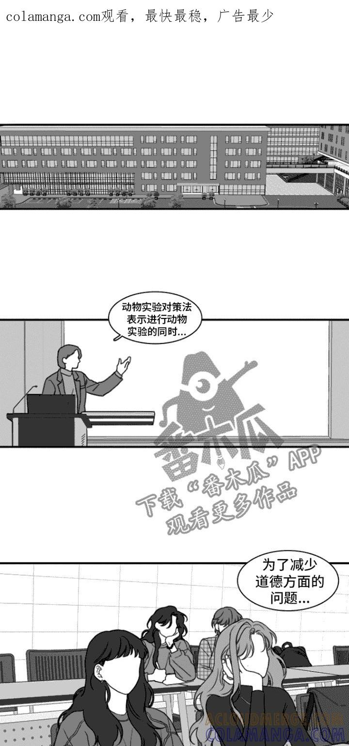 第12章：迟到-疯狂禁锢-eiaoheba（第1张）
