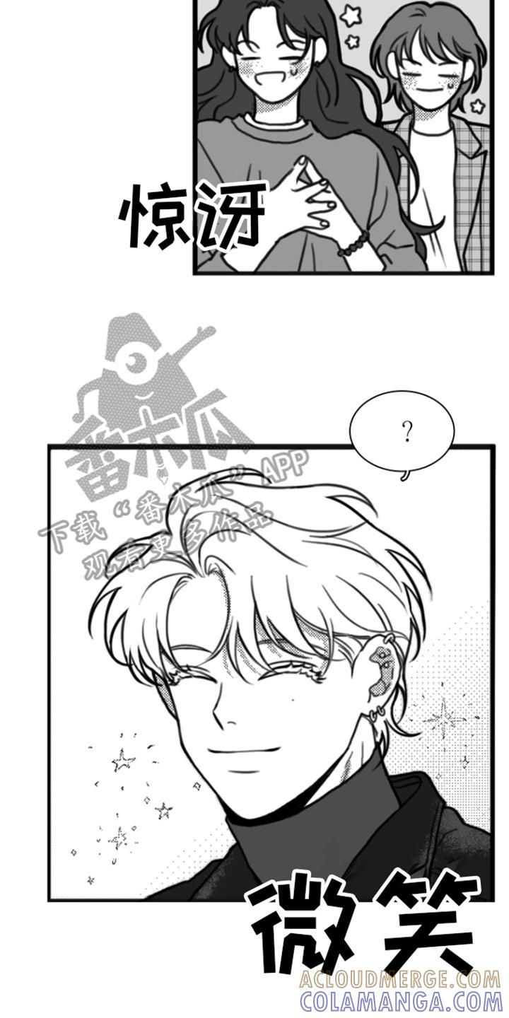 第12章：迟到-疯狂禁锢-eiaoheba（第7张）