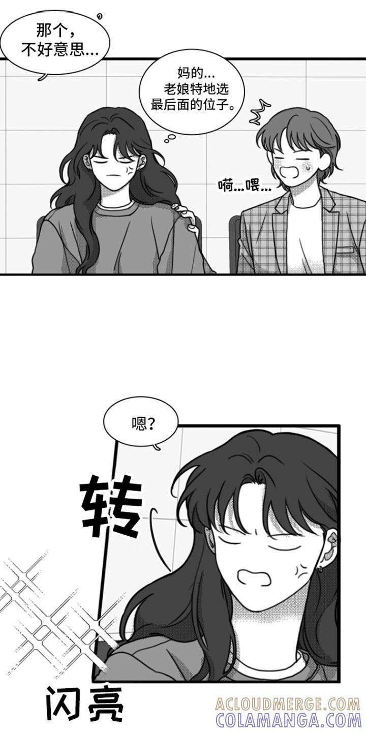 第12章：迟到-疯狂禁锢-eiaoheba（第3张）