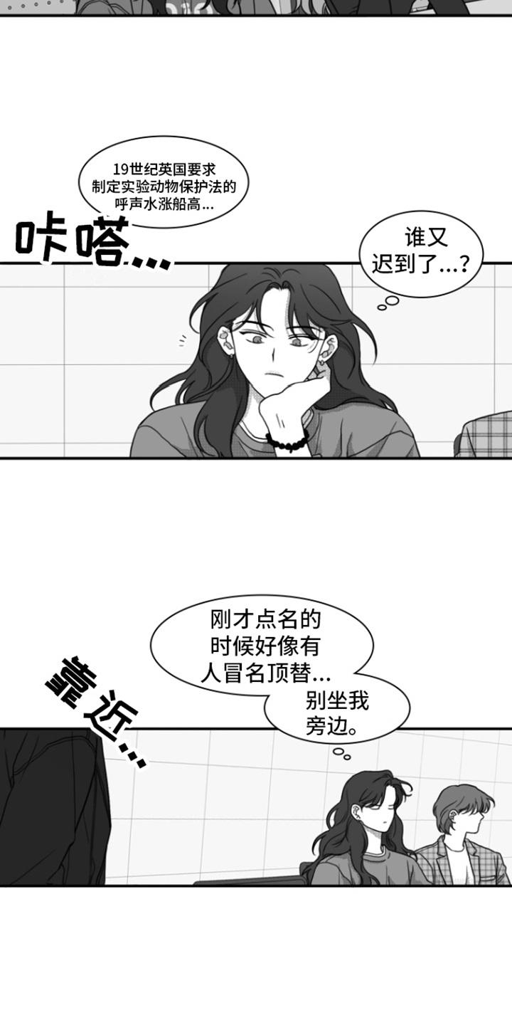 第12章：迟到-疯狂禁锢-eiaoheba（第2张）