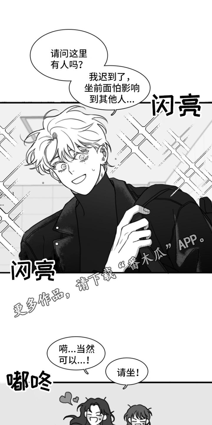 第12章：迟到-疯狂禁锢-eiaoheba（第4张）