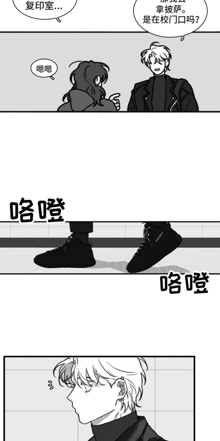 第12章：迟到-疯狂禁锢-eiaoheba（第14张）
