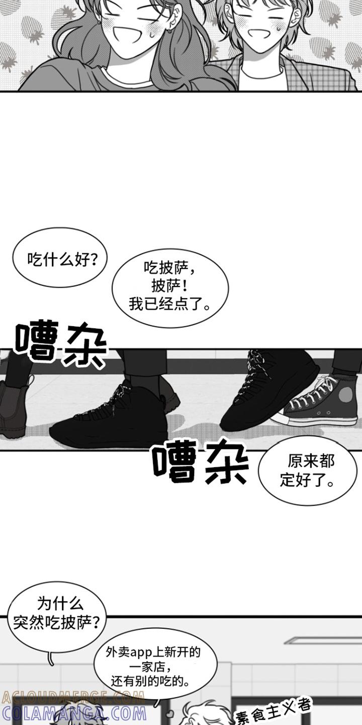 第12章：迟到-疯狂禁锢-eiaoheba（第11张）