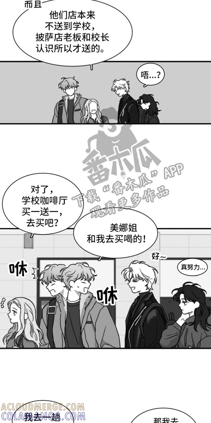 第12章：迟到-疯狂禁锢-eiaoheba（第13张）