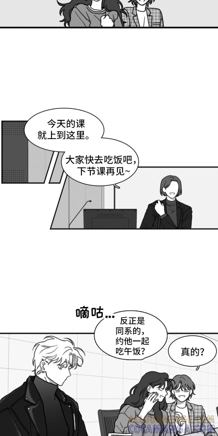 第12章：迟到-疯狂禁锢-eiaoheba（第5张）