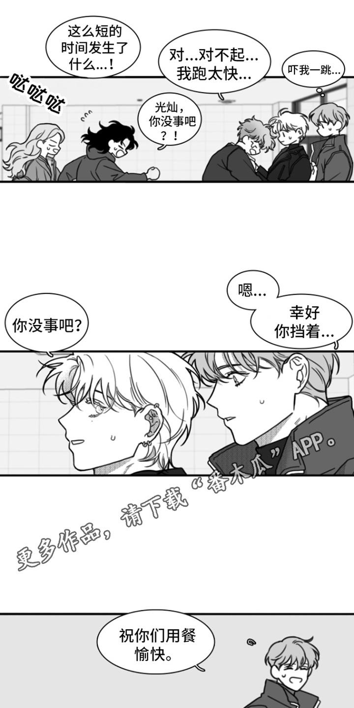 第13章：善良-疯狂禁锢-eiaoheba（第10张）
