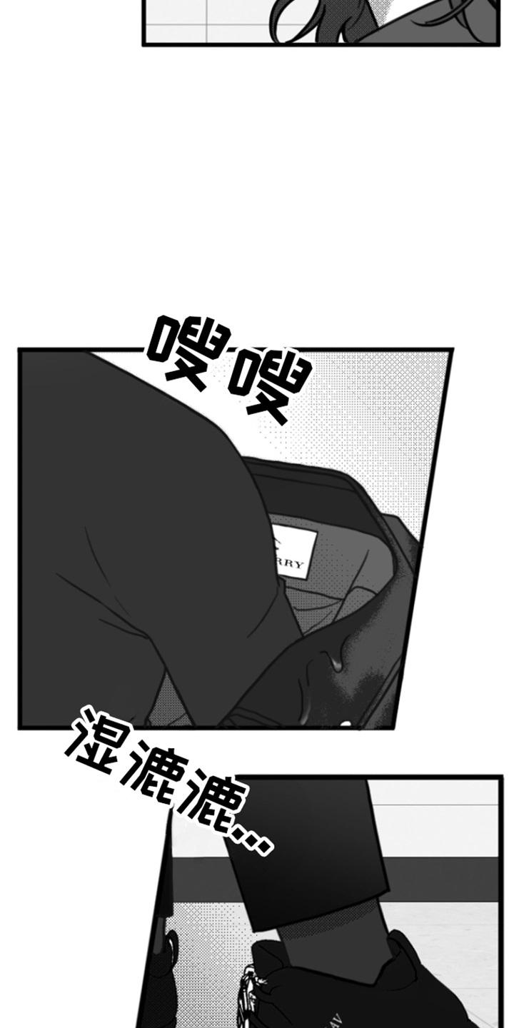 第13章：善良-疯狂禁锢-eiaoheba（第12张）