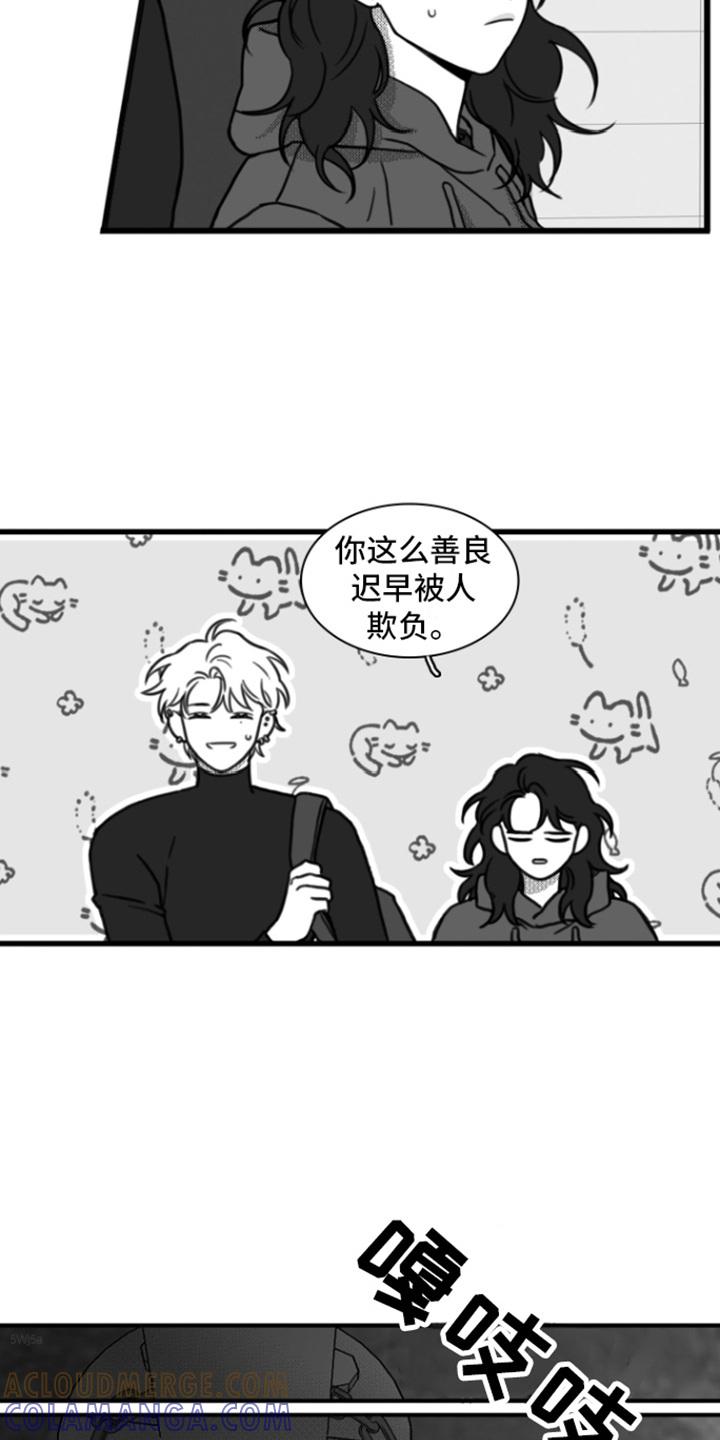 第13章：善良-疯狂禁锢-eiaoheba（第15张）