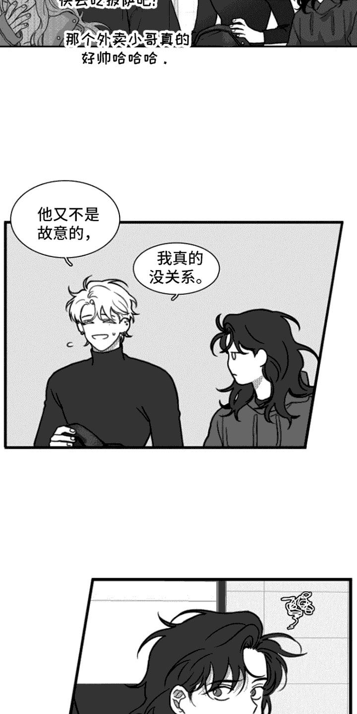 第13章：善良-疯狂禁锢-eiaoheba（第14张）
