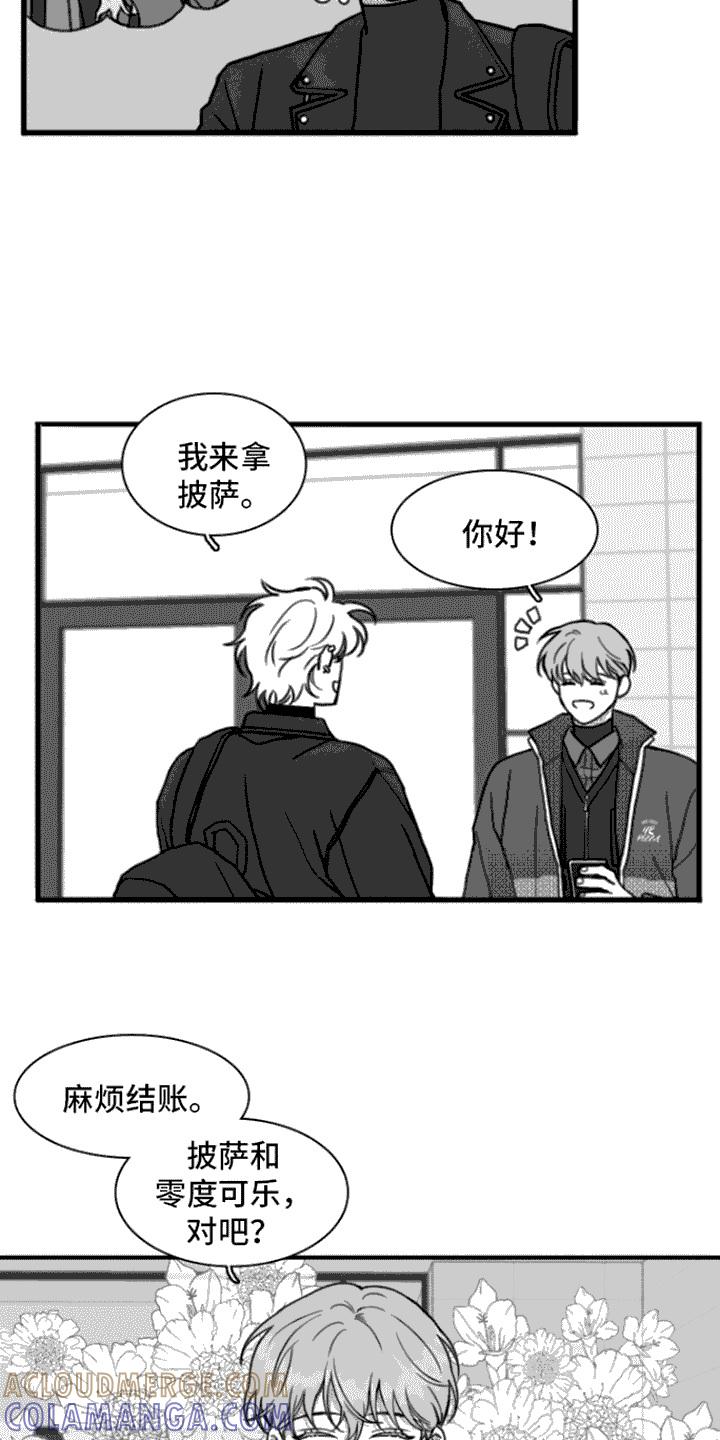 第13章：善良-疯狂禁锢-eiaoheba（第3张）