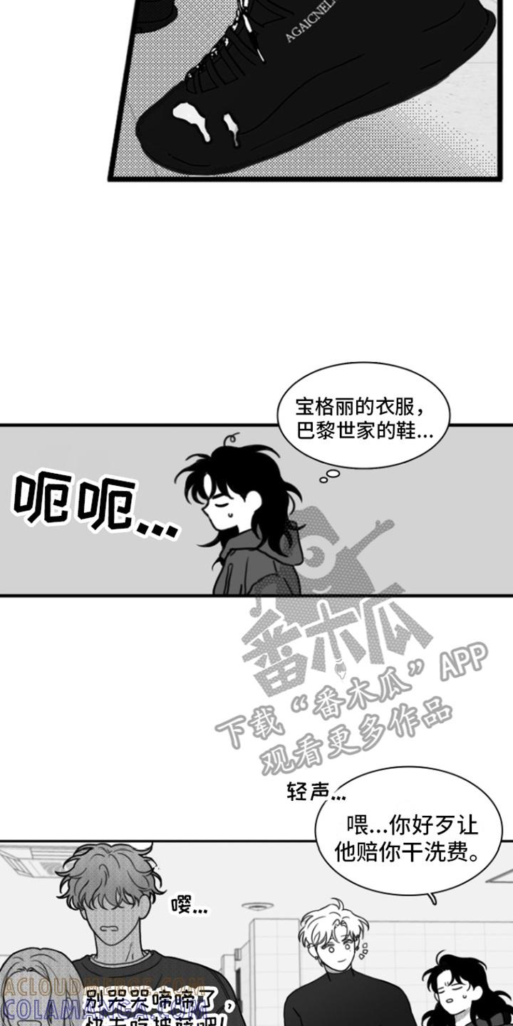 第13章：善良-疯狂禁锢-eiaoheba（第13张）