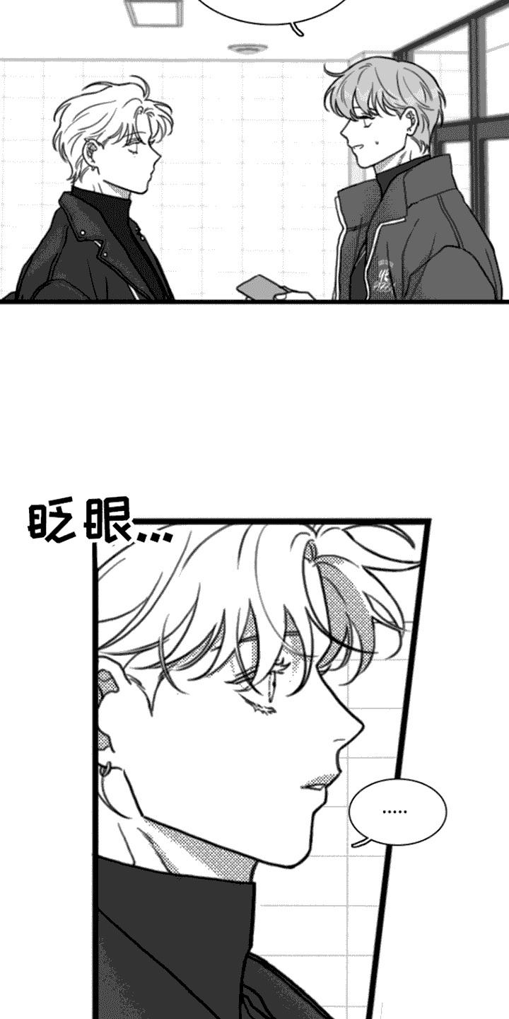第13章：善良-疯狂禁锢-eiaoheba（第6张）