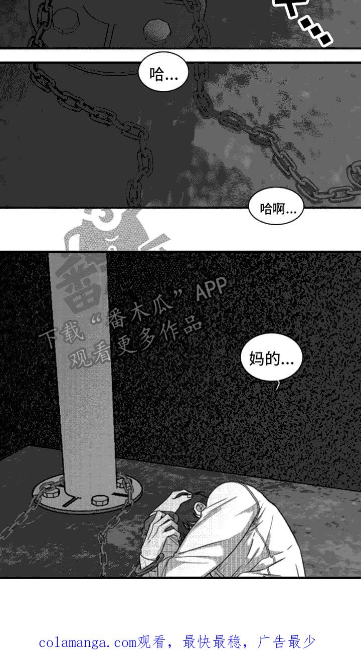 第13章：善良-疯狂禁锢-eiaoheba（第16张）