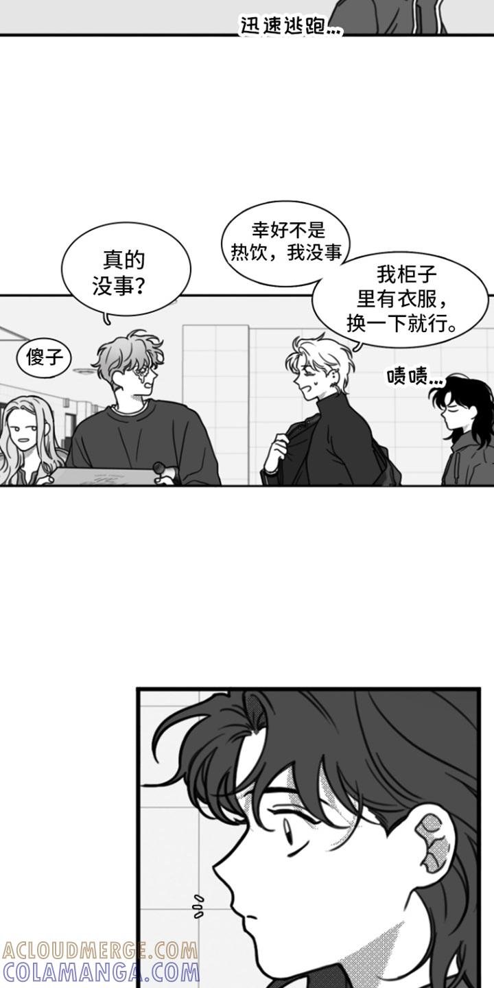 第13章：善良-疯狂禁锢-eiaoheba（第11张）
