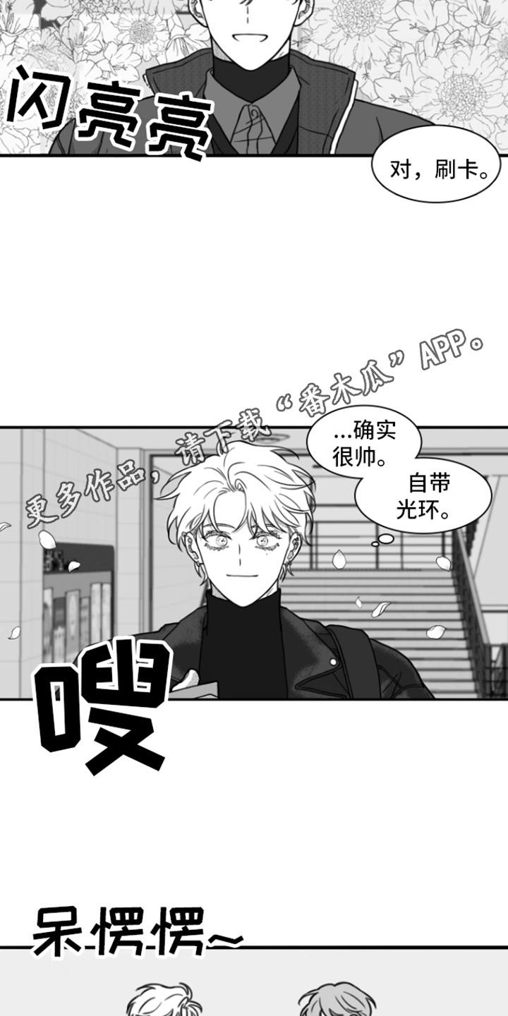 第13章：善良-疯狂禁锢-eiaoheba（第4张）