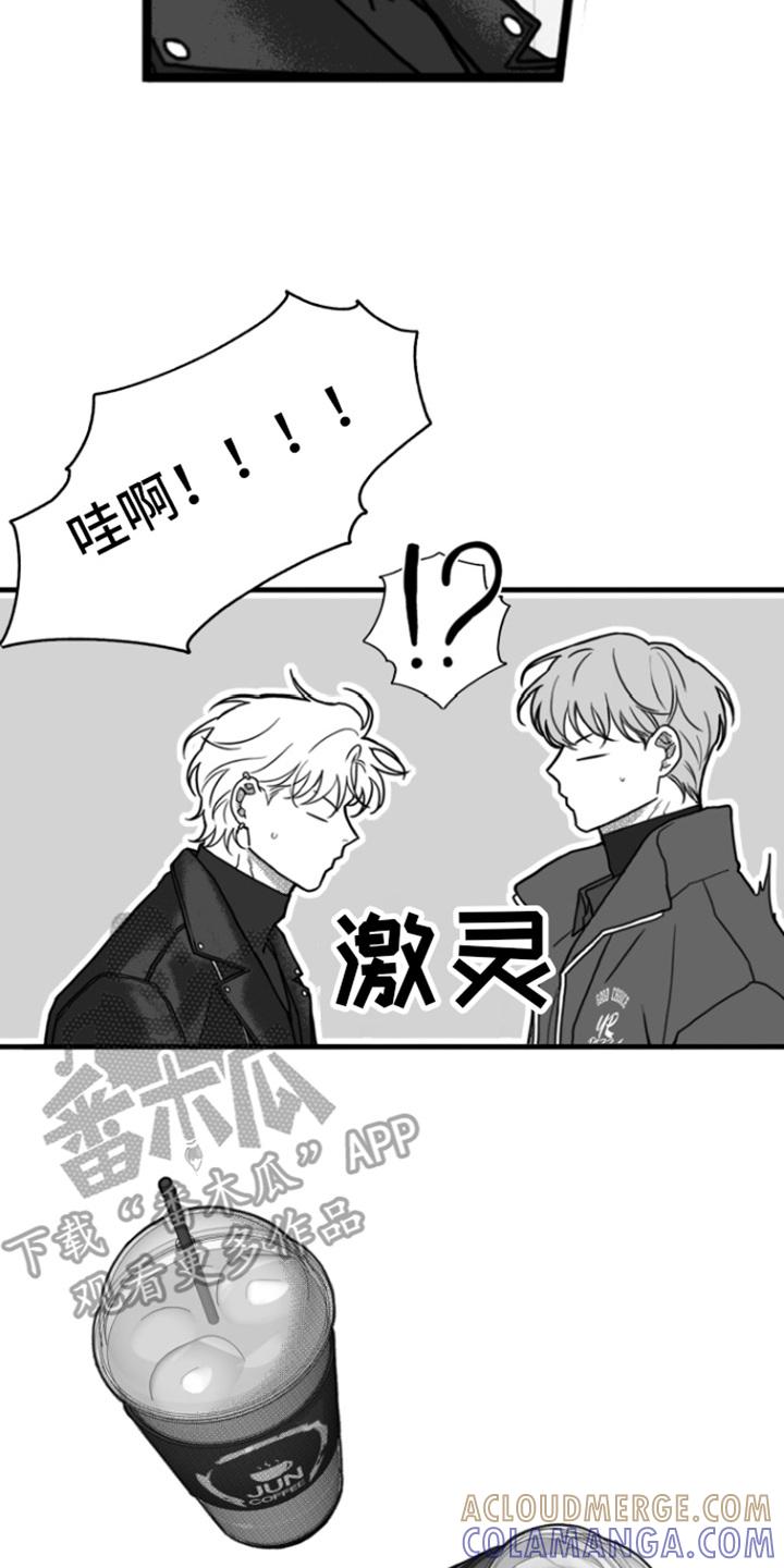 第13章：善良-疯狂禁锢-eiaoheba（第7张）