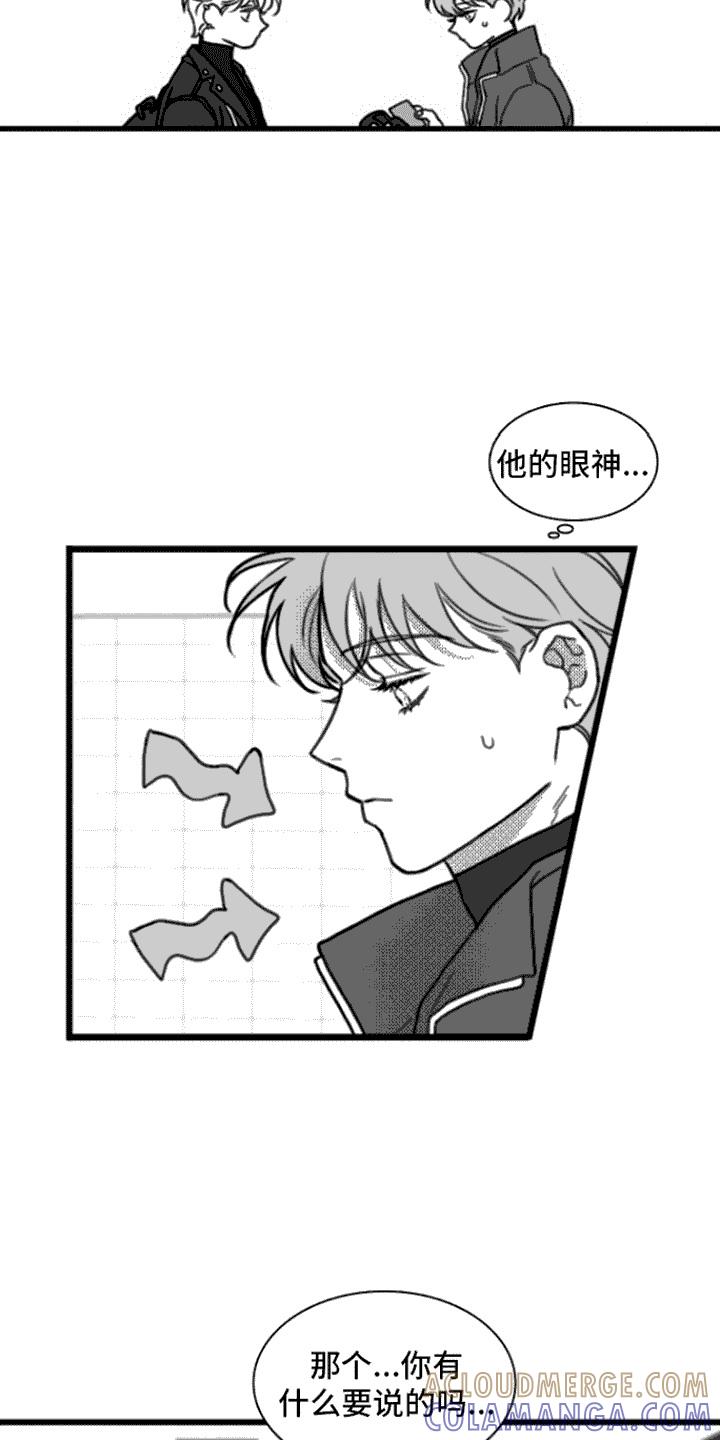 第13章：善良-疯狂禁锢-eiaoheba（第5张）