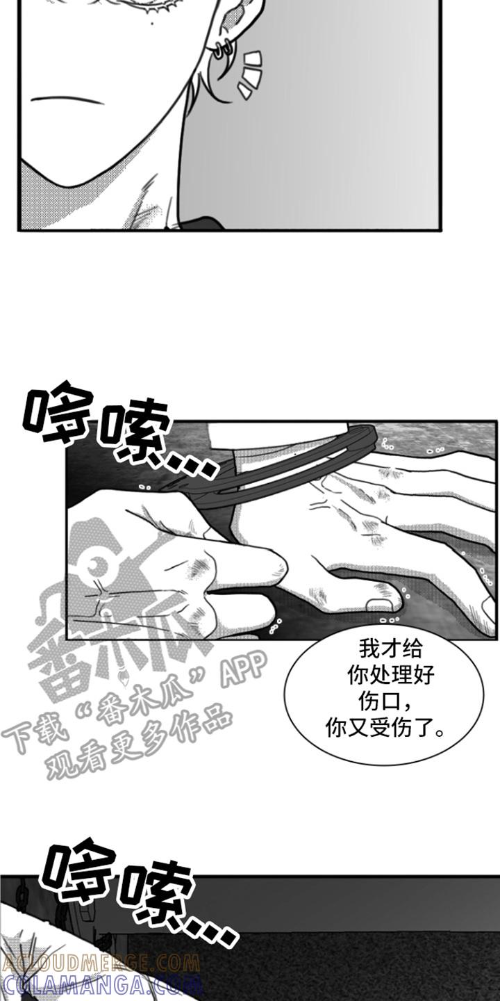 第14章：求饶-疯狂禁锢-eiaoheba（第7张）