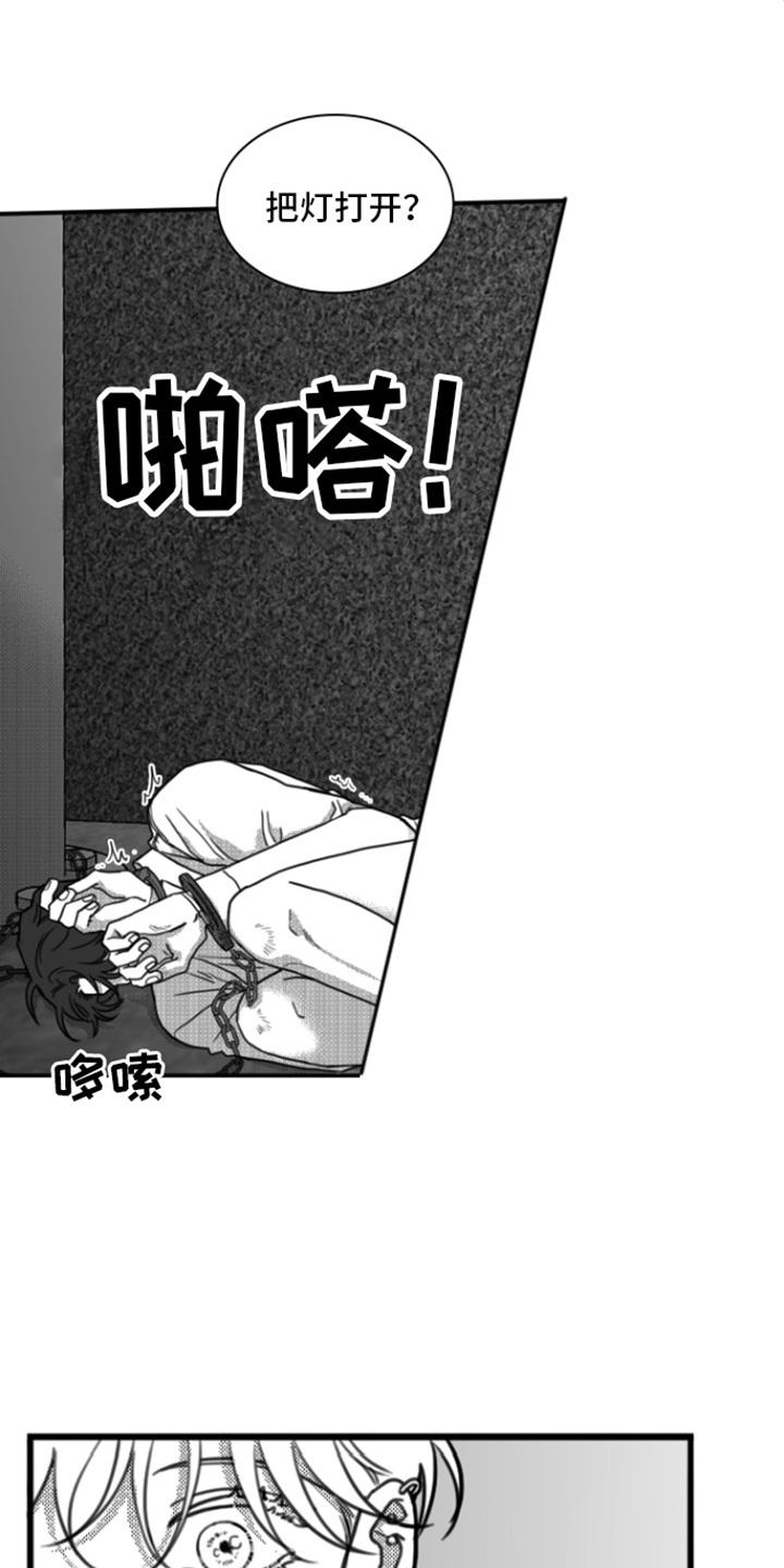 第14章：求饶-疯狂禁锢-eiaoheba（第6张）