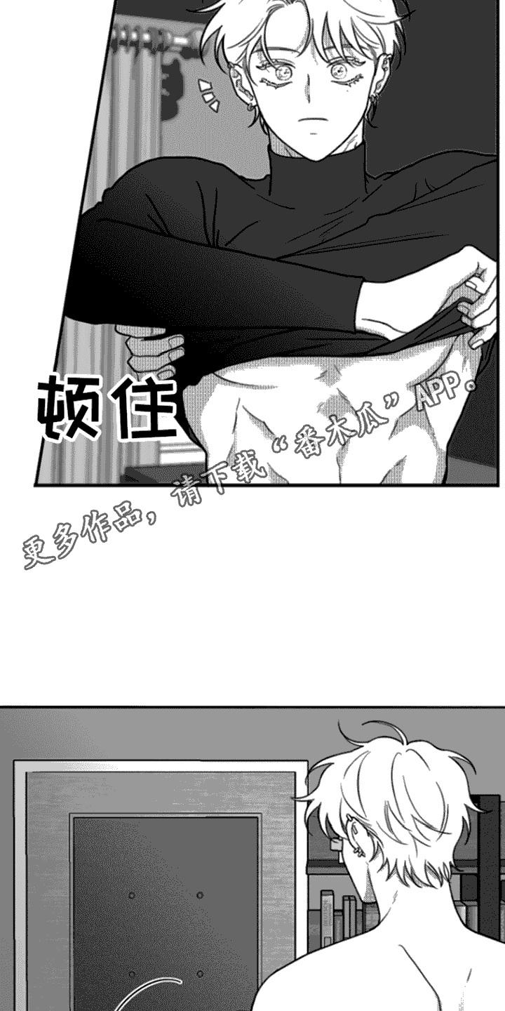 第14章：求饶-疯狂禁锢-eiaoheba（第4张）