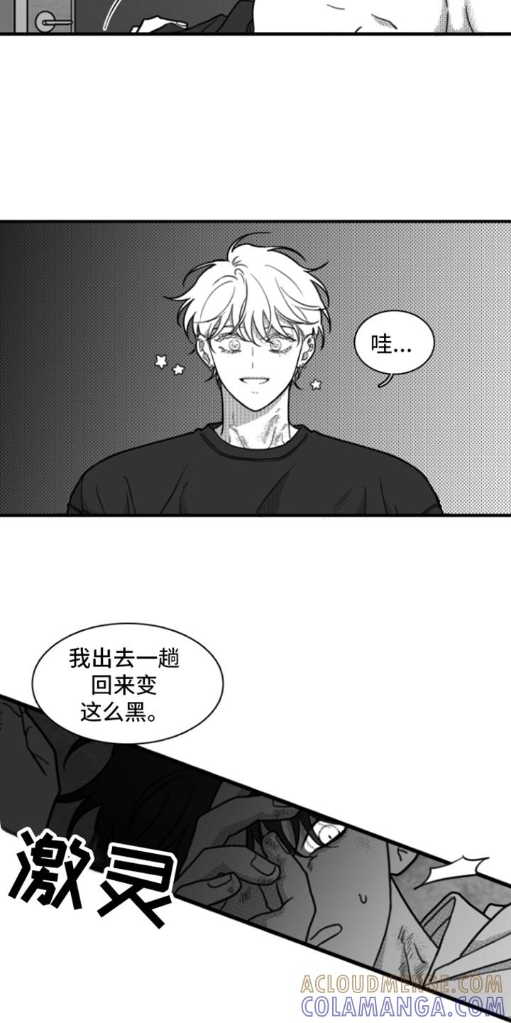 第14章：求饶-疯狂禁锢-eiaoheba（第5张）