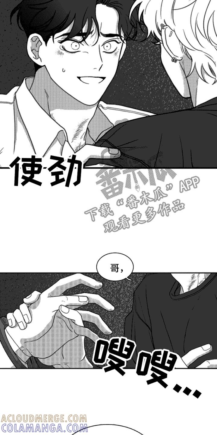 第14章：求饶-疯狂禁锢-eiaoheba（第13张）
