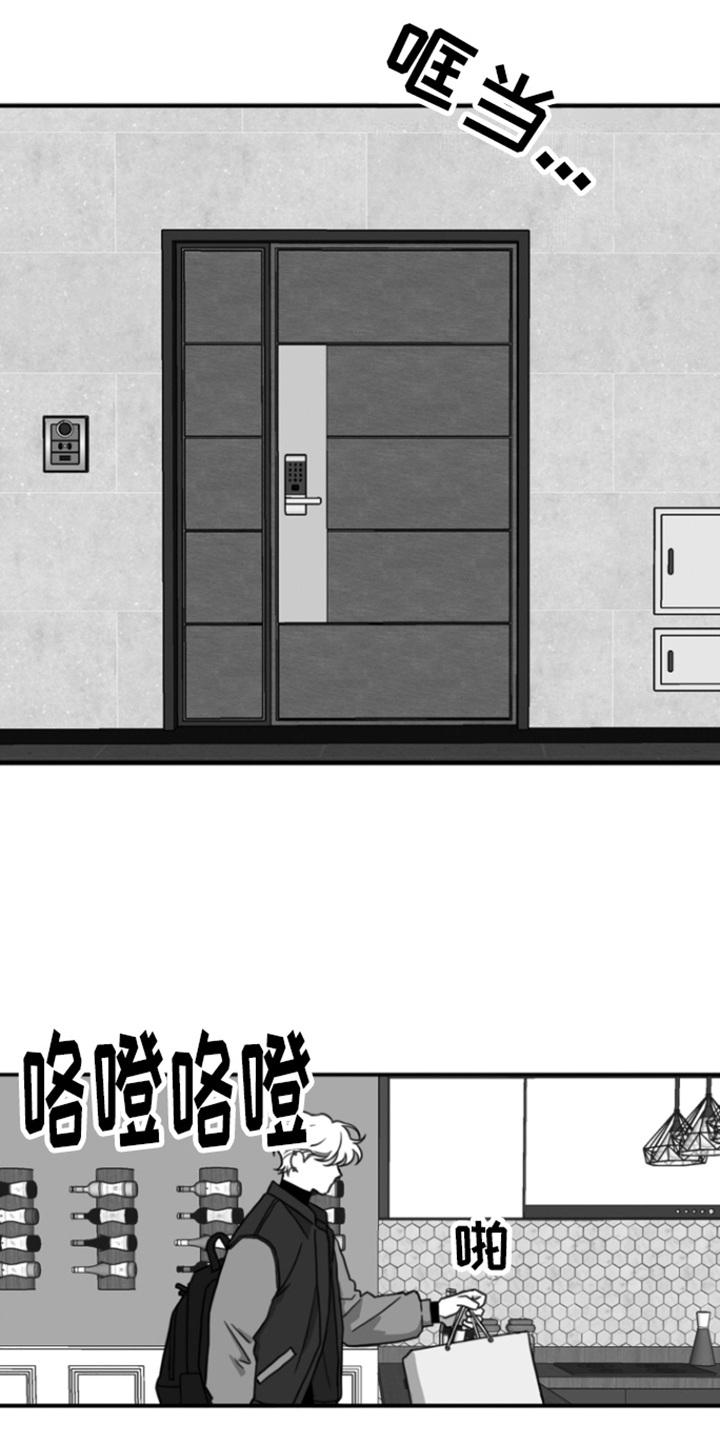 第14章：求饶-疯狂禁锢-eiaoheba（第2张）