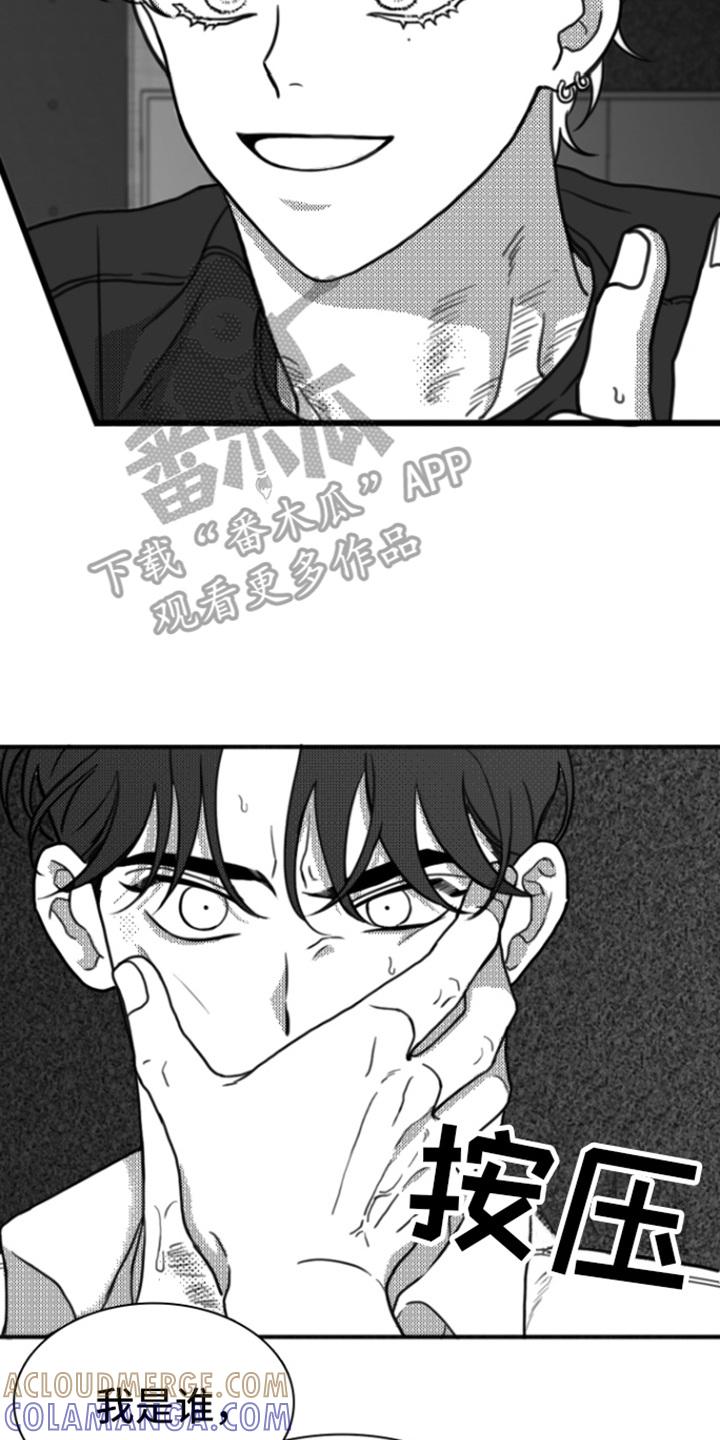 第15章：自作自受-疯狂禁锢-eiaoheba（第7张）