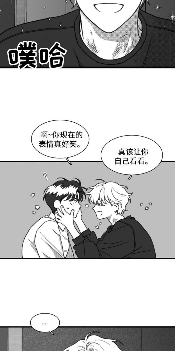 第15章：自作自受-疯狂禁锢-eiaoheba（第12张）
