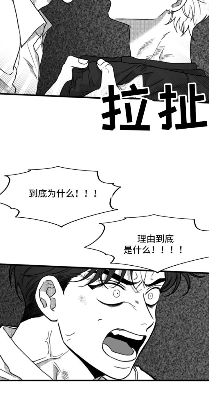 第15章：自作自受-疯狂禁锢-eiaoheba（第2张）