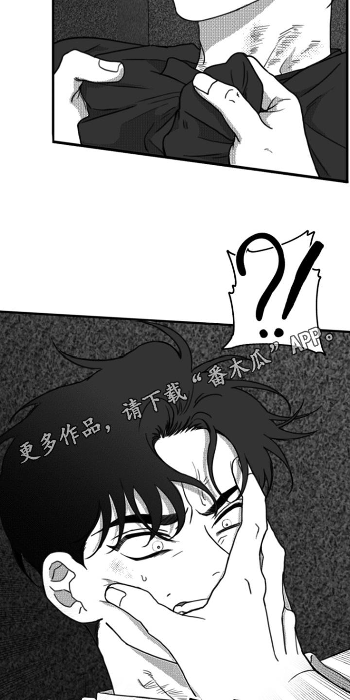 第15章：自作自受-疯狂禁锢-eiaoheba（第4张）