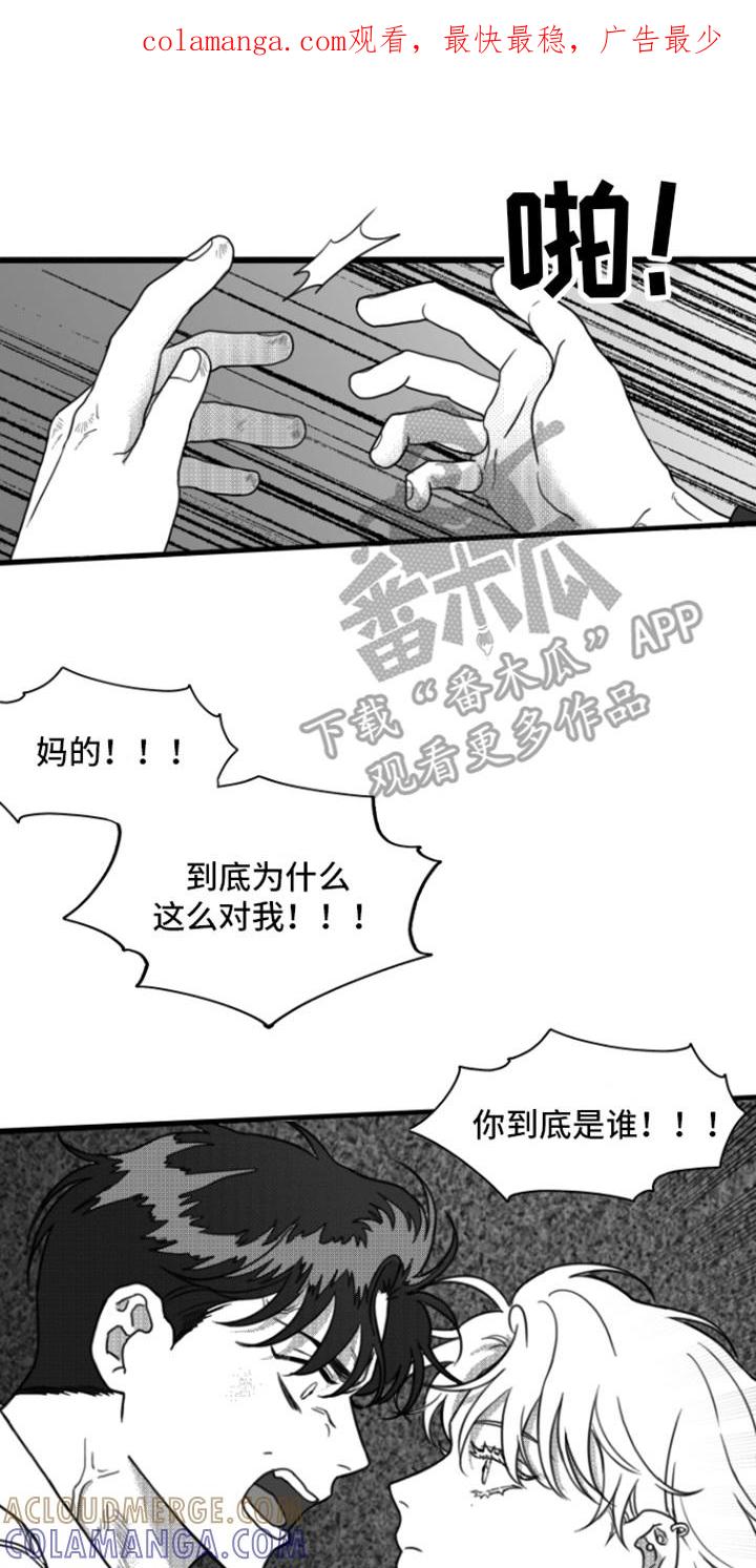 第15章：自作自受-疯狂禁锢-eiaoheba（第1张）