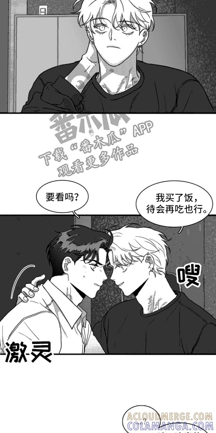 第15章：自作自受-疯狂禁锢-eiaoheba（第13张）