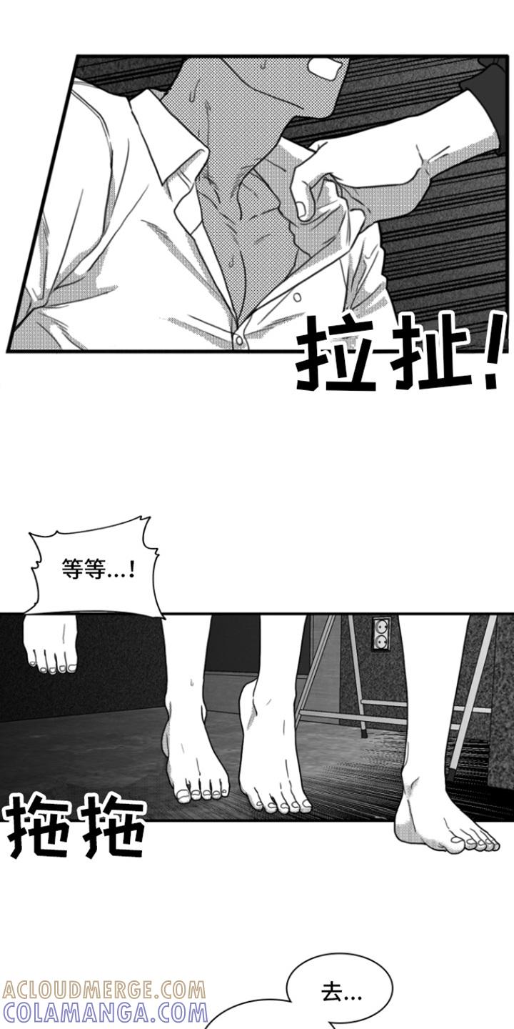 第15章：自作自受-疯狂禁锢-eiaoheba（第15张）