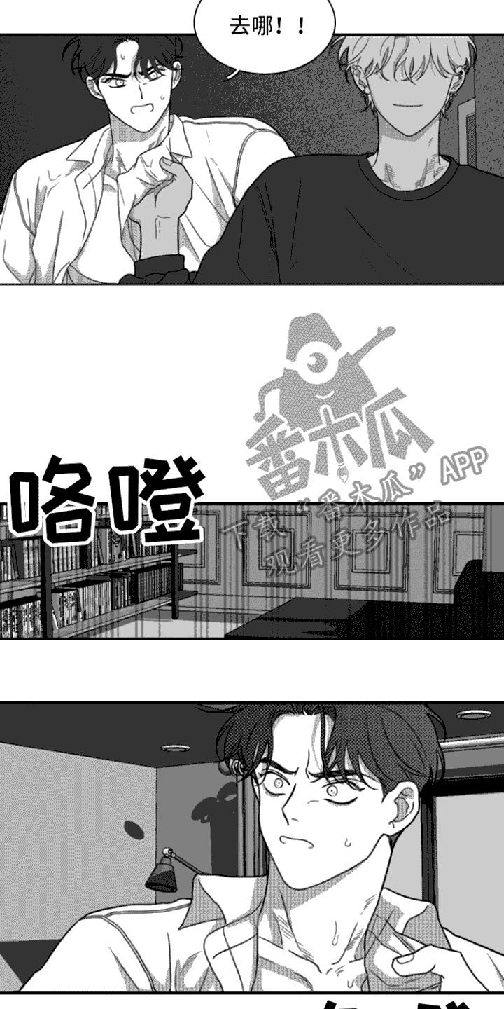 第15章：自作自受-疯狂禁锢-eiaoheba（第16张）