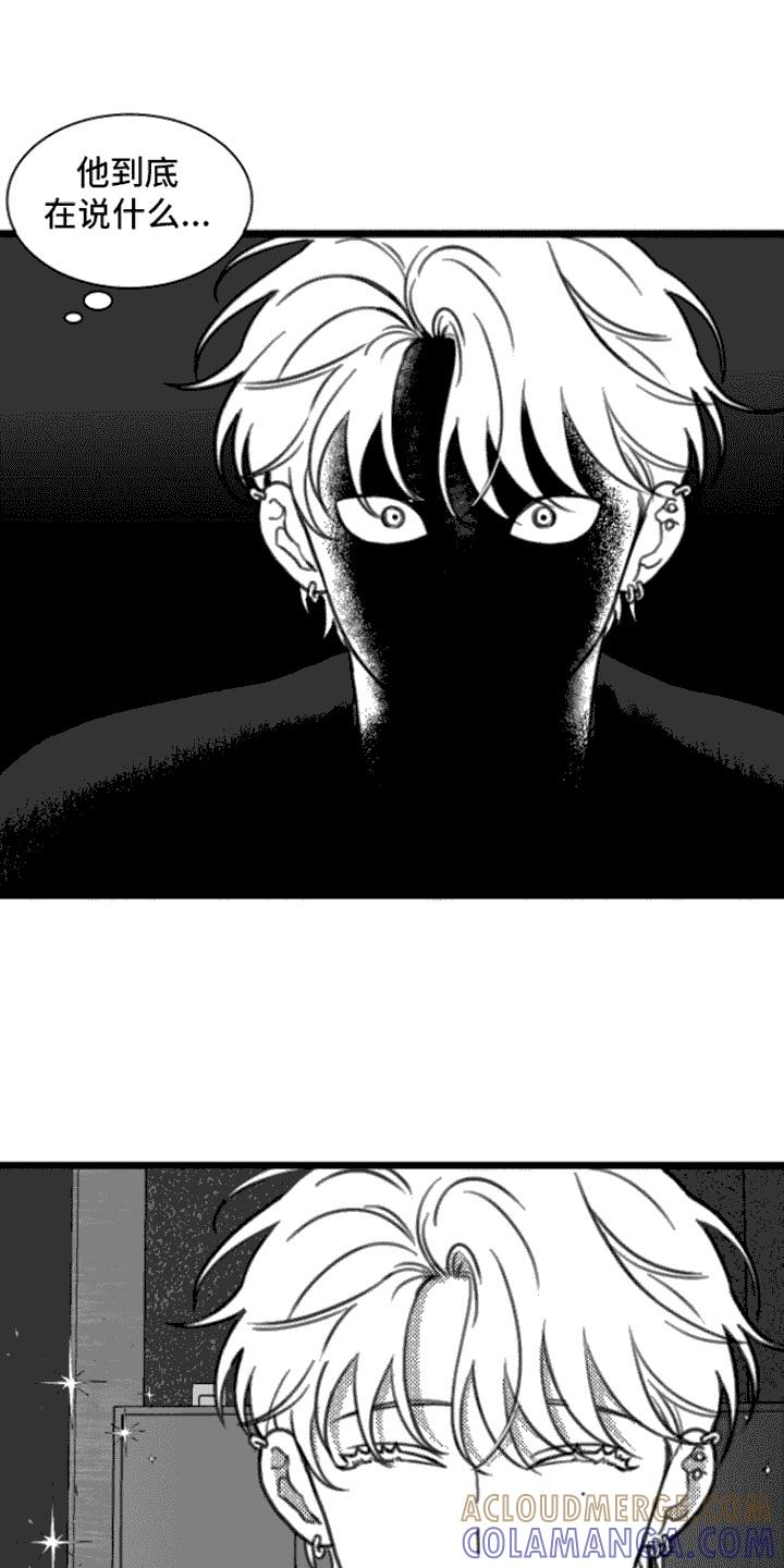 第15章：自作自受-疯狂禁锢-eiaoheba（第11张）