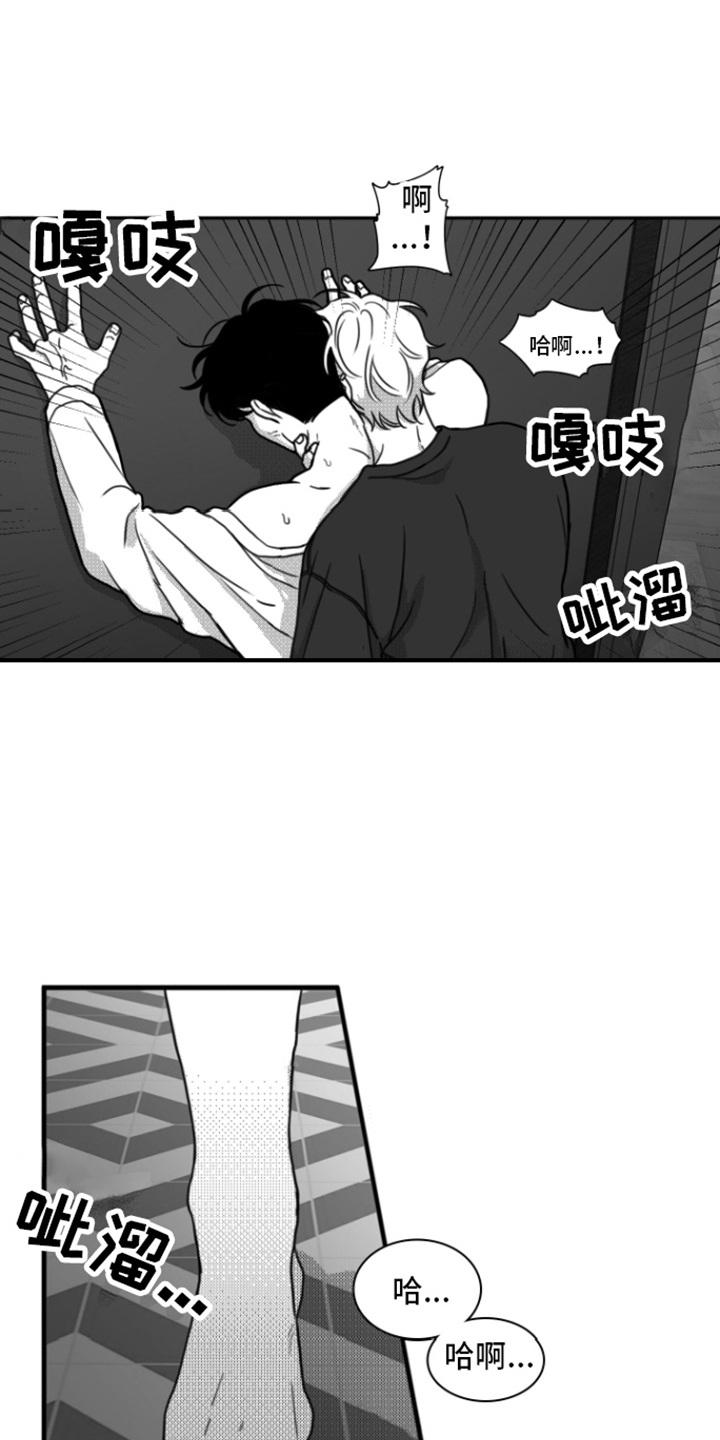 第16章：身不由己-疯狂禁锢-eiaoheba（第8张）