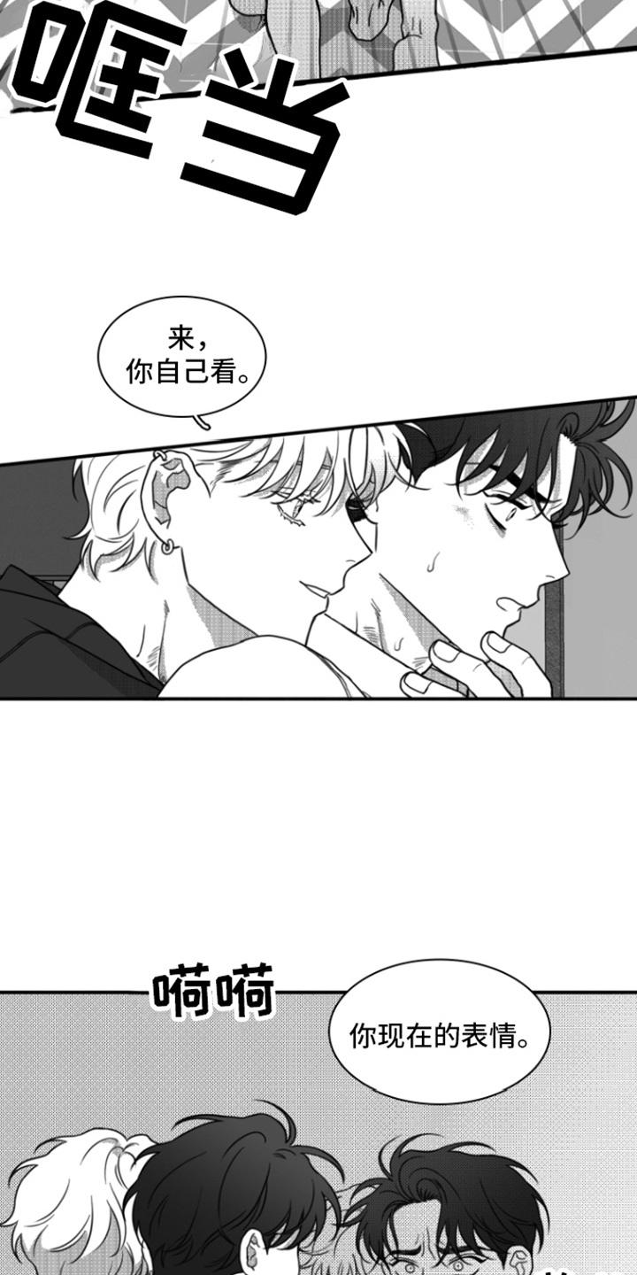 第16章：身不由己-疯狂禁锢-eiaoheba（第2张）