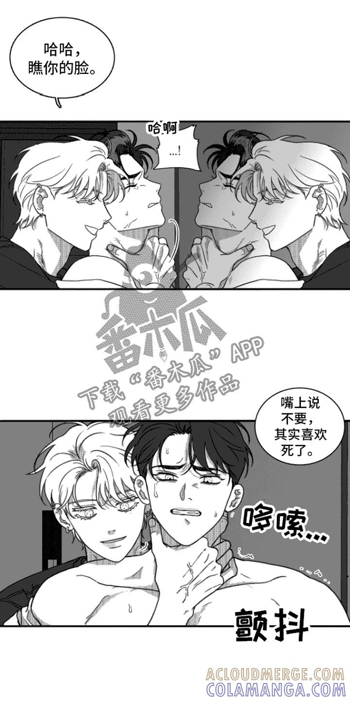 第16章：身不由己-疯狂禁锢-eiaoheba（第7张）